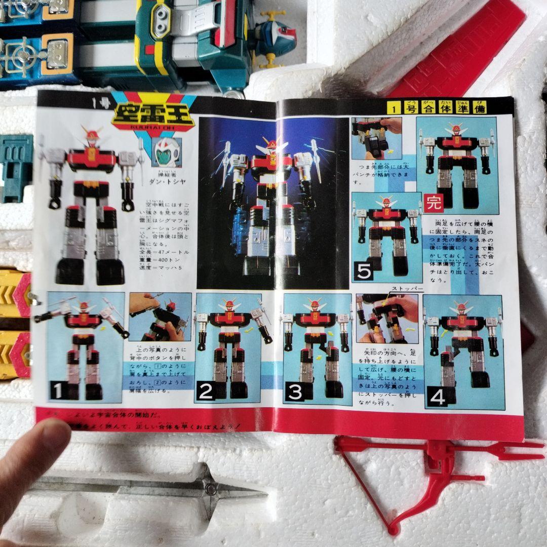 〘レア品〙ポピー 超合金/ゴッドシグマ DX宇宙合体ゴッドシグマ