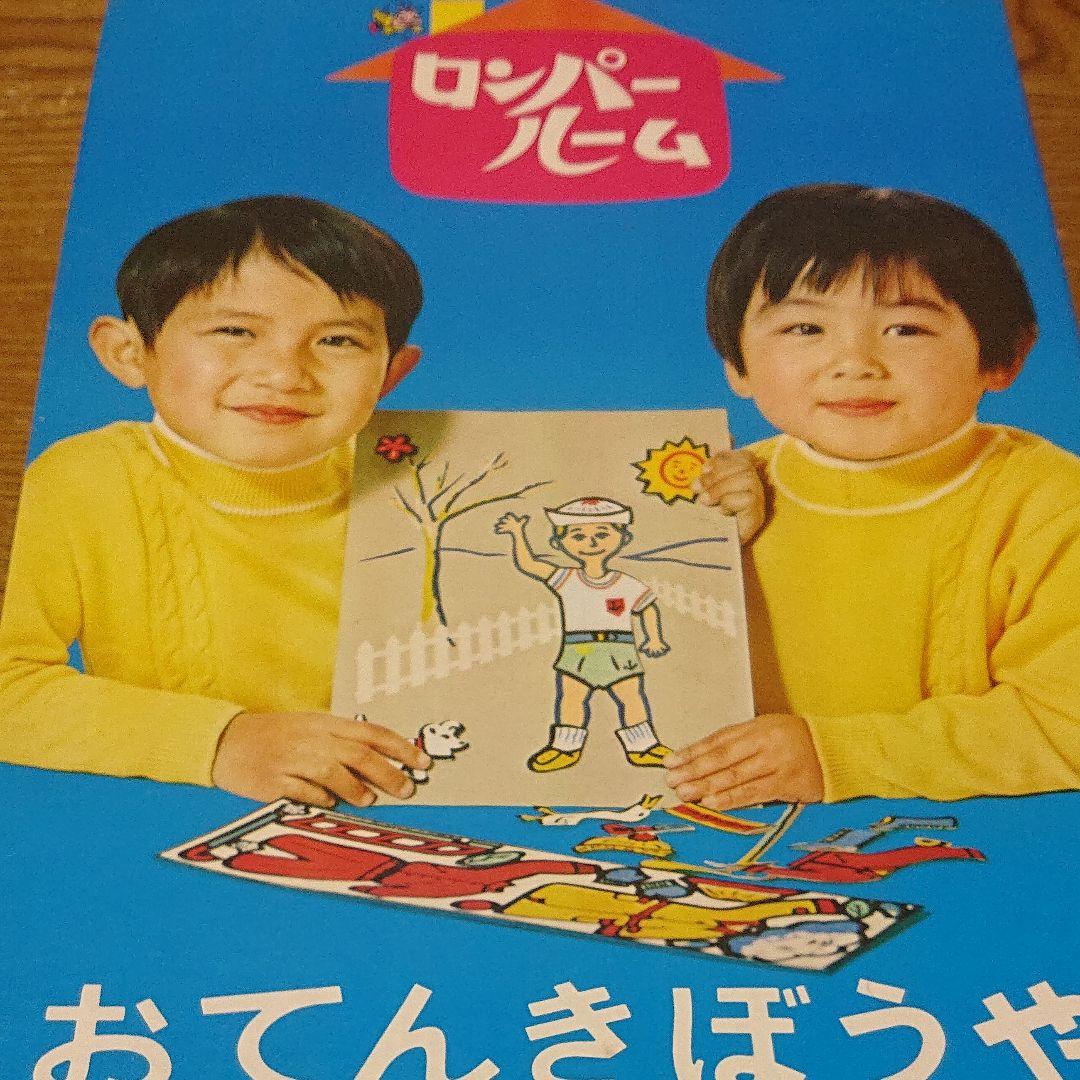 ロンパールーム  おてんきぼうや