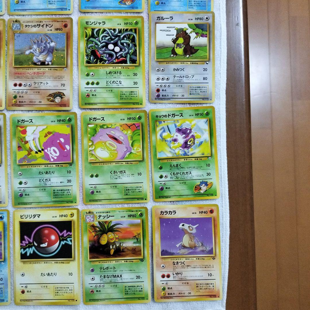 ポケモンカード一覧5