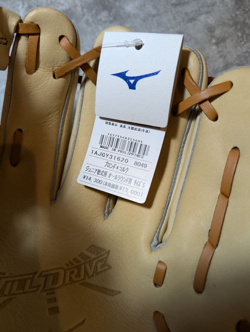 Mizuno Vapor少年 軟式グローブ ベージュ右投げ