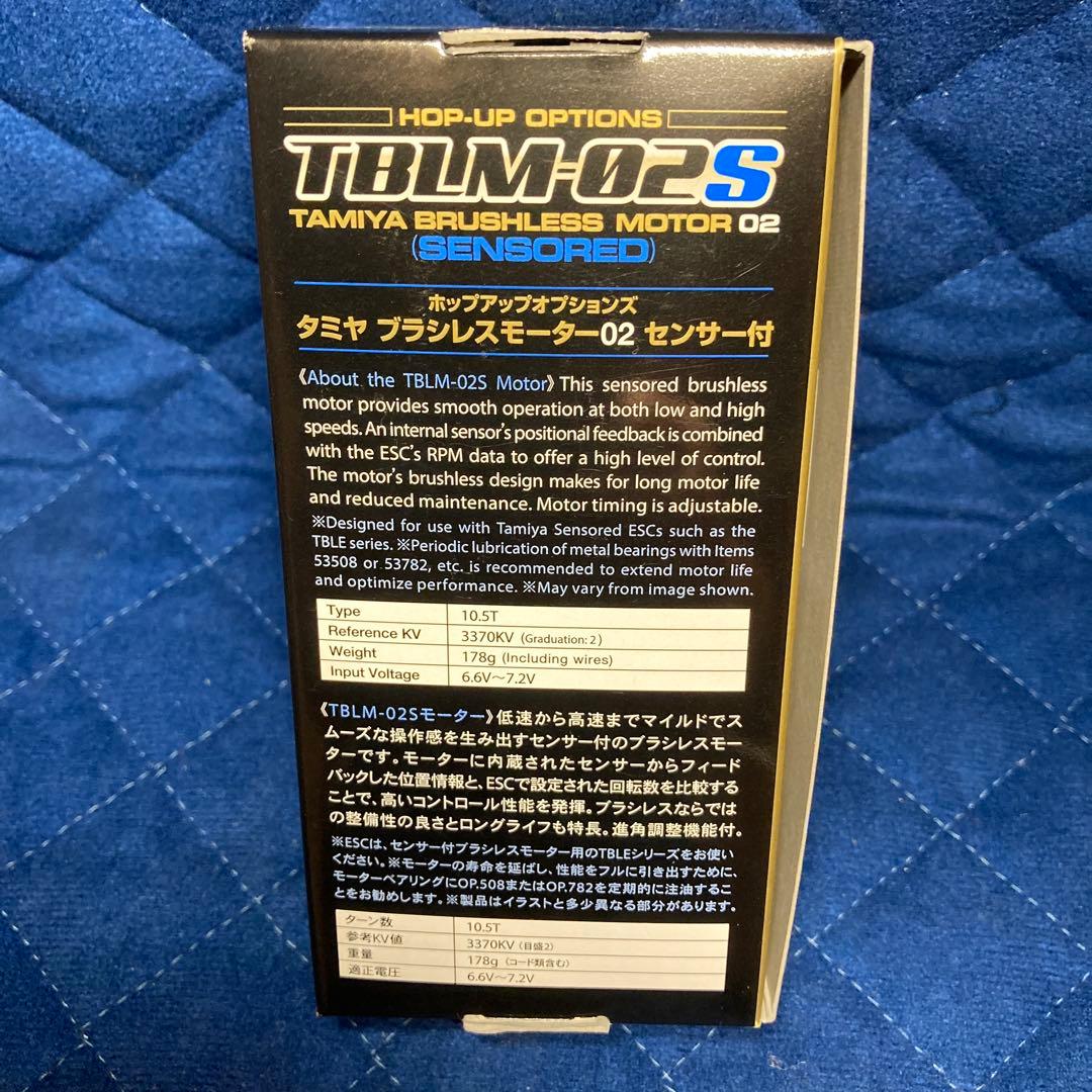 タミヤ ブラシレスモーター02 10.5 TBLM-02S 54611 (Ｆ)