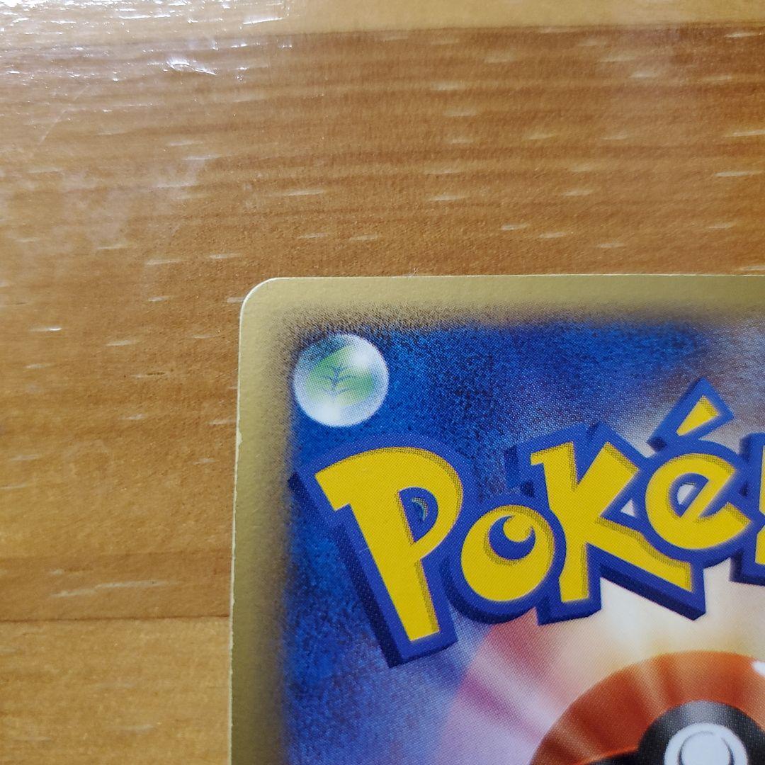 ミュウ☆ δ ☆ ミュウ　デルタ種　さいはての攻防 015/068