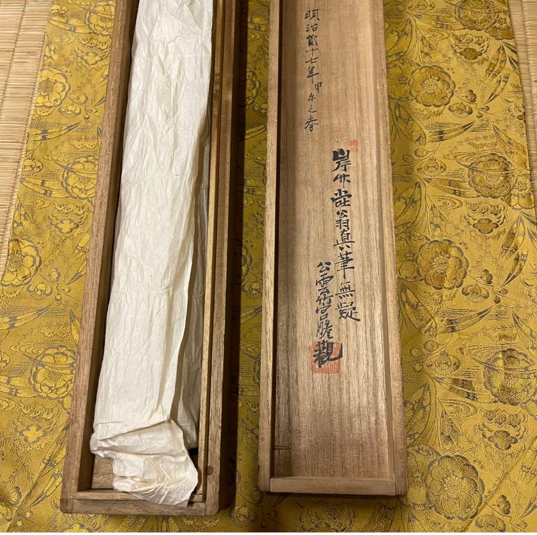 掛け軸 岸竹堂 真作 紅葉小禽 絹本 百八拾六号 共箱 二重箱入