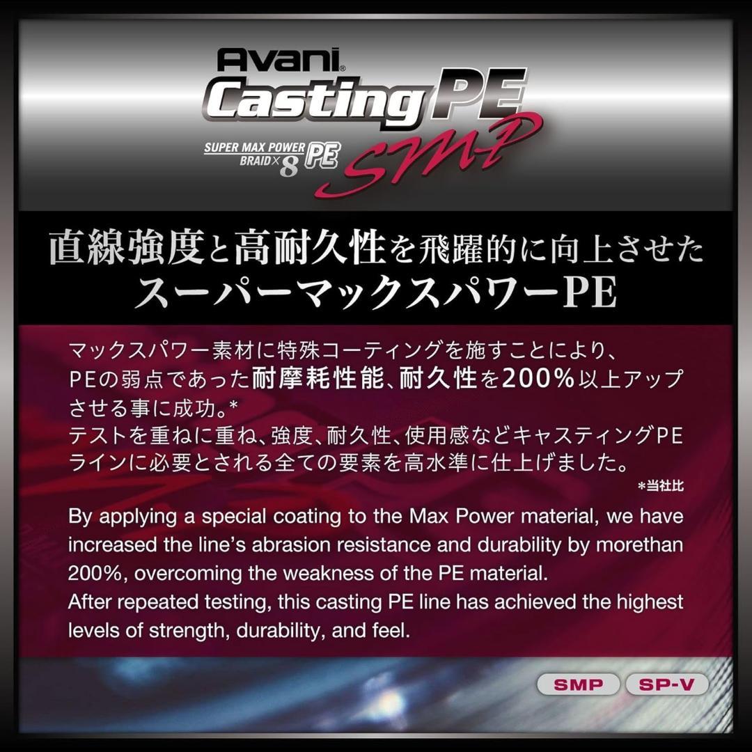 バリバス VARIVAS PEライン アバニ SMP 5号 300m