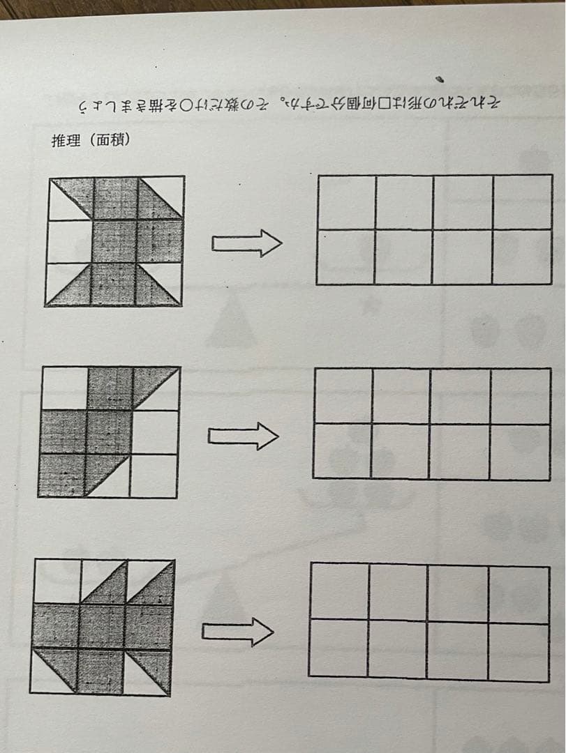 小学校受験　難関向けペーパー