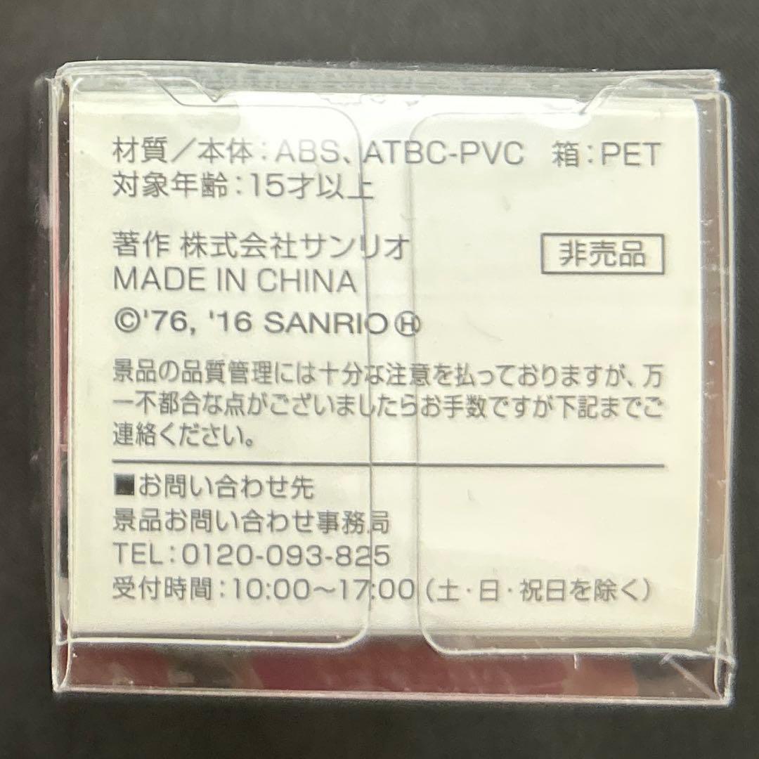 サンリオ　キティ　2016年　HOGRELA×ハローキティ　キャップ　非売品