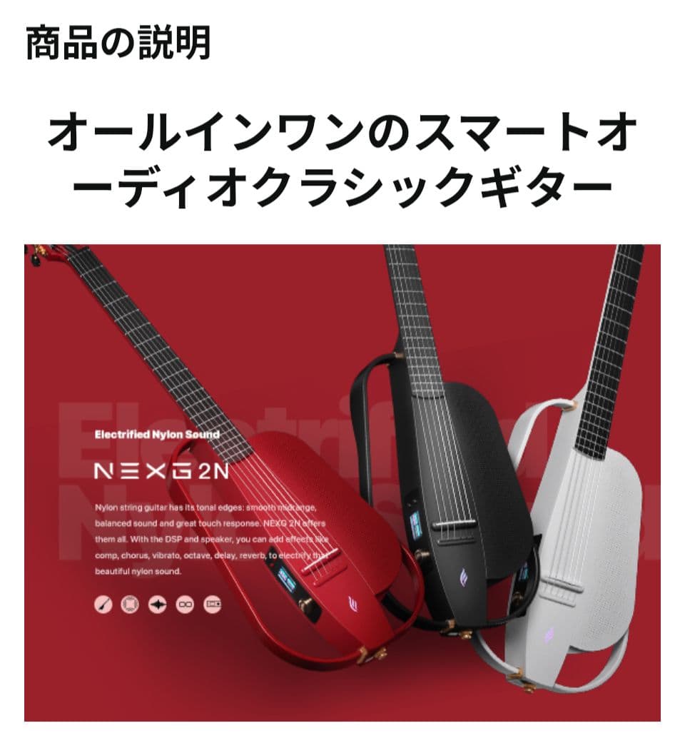 Enya NEXG 2N クラシックギター