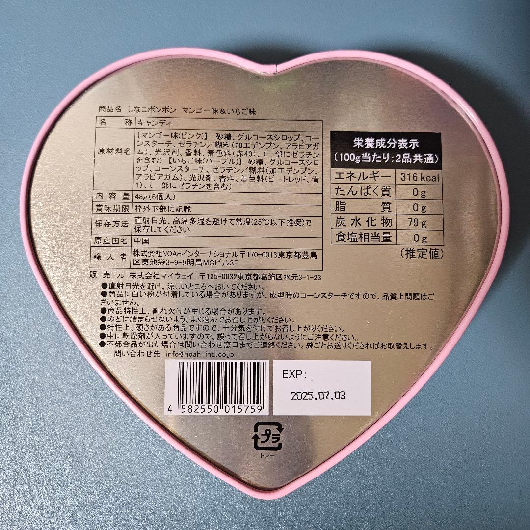 【新品・未開封】しなこボンボン　8個セット　箱付き