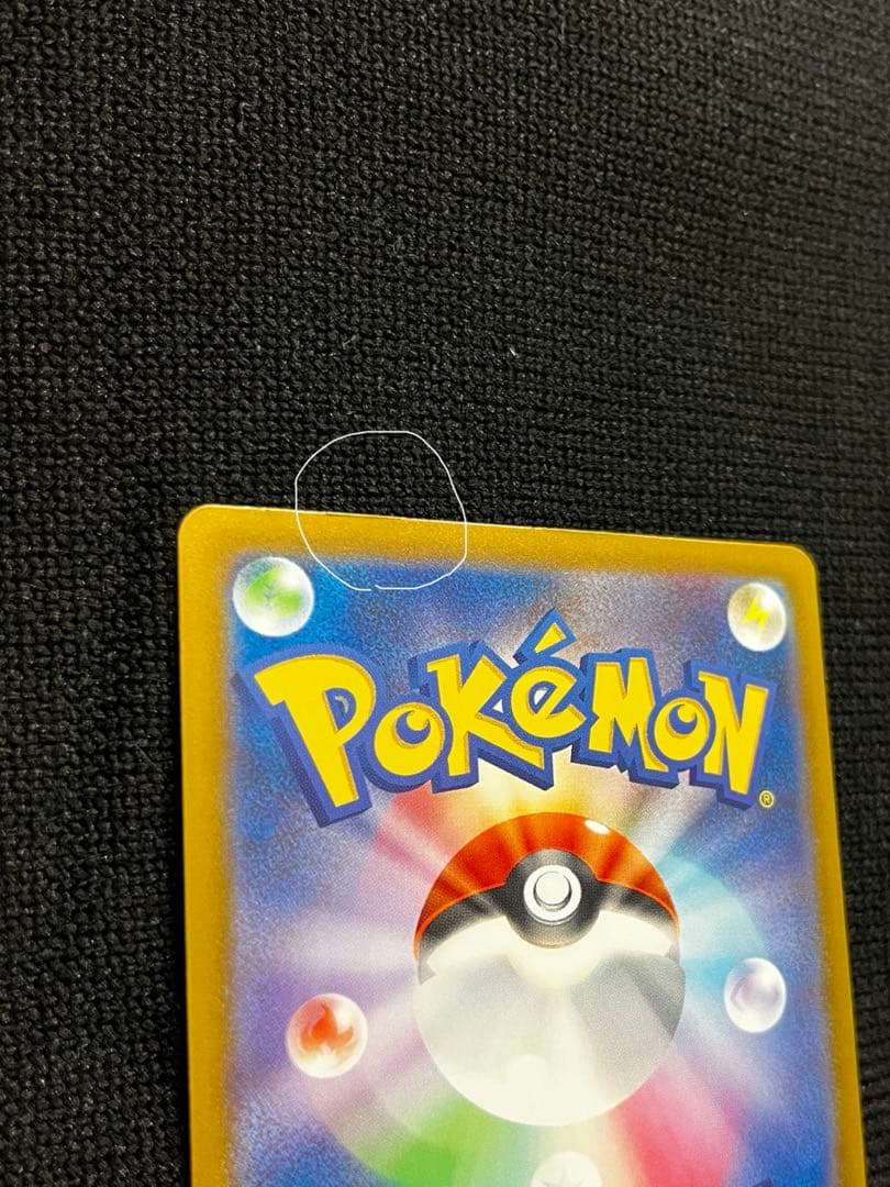 ピカチュウex SAR メガゲンガー ex MA