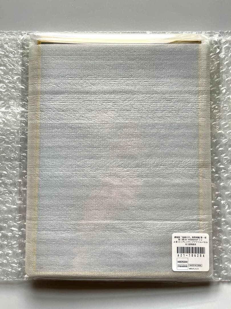 劇場版『鬼滅の刃』無限城編 第一章 第三弾 KV WEBSHOPくじ 7点セット