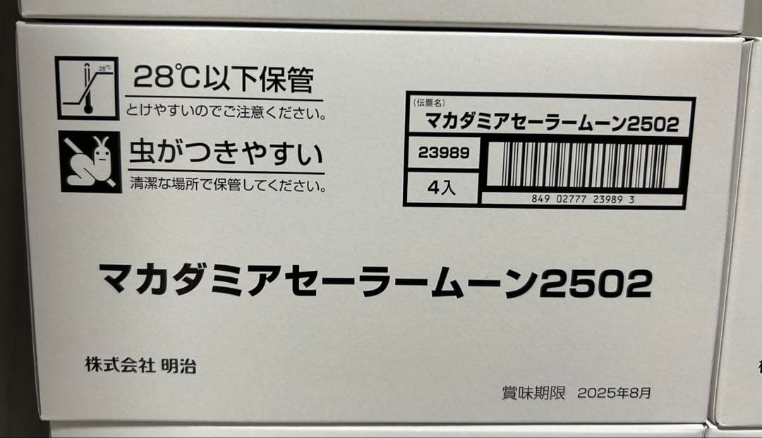 セーラームーン 明治 チョコ カード クリアカード コンプリート 20箱 セット