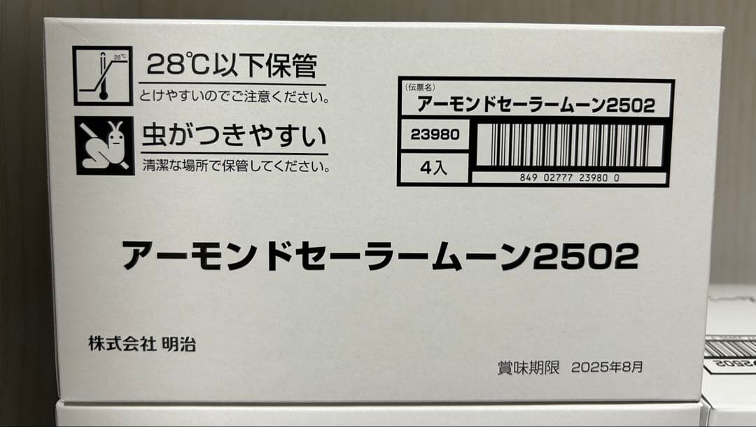 セーラームーン 明治 チョコ カード クリアカード コンプリート 20箱 セット