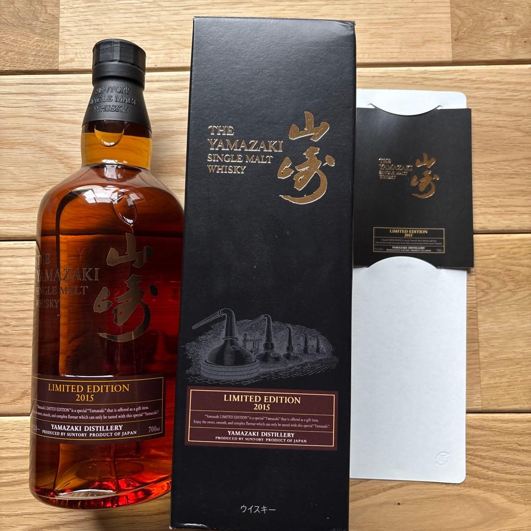 山崎 シングルモルトウイスキー 限定版 2015年 700ml