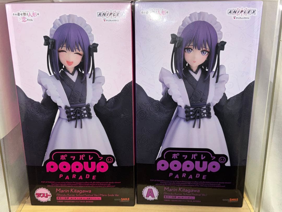 喜多川海夢 黒江雫 A賞 ラストワン セット POPUP ポッパレ