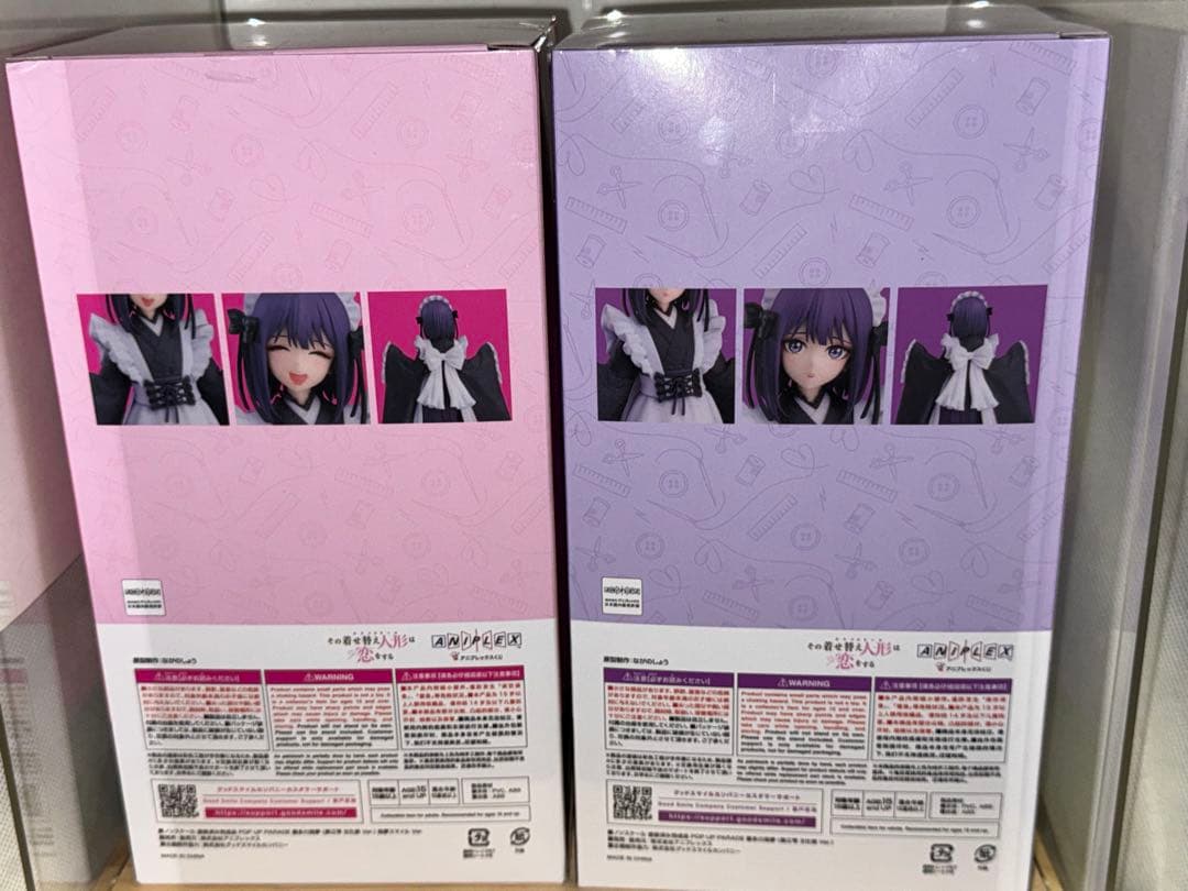 喜多川海夢 黒江雫 A賞 ラストワン セット POPUP ポッパレ