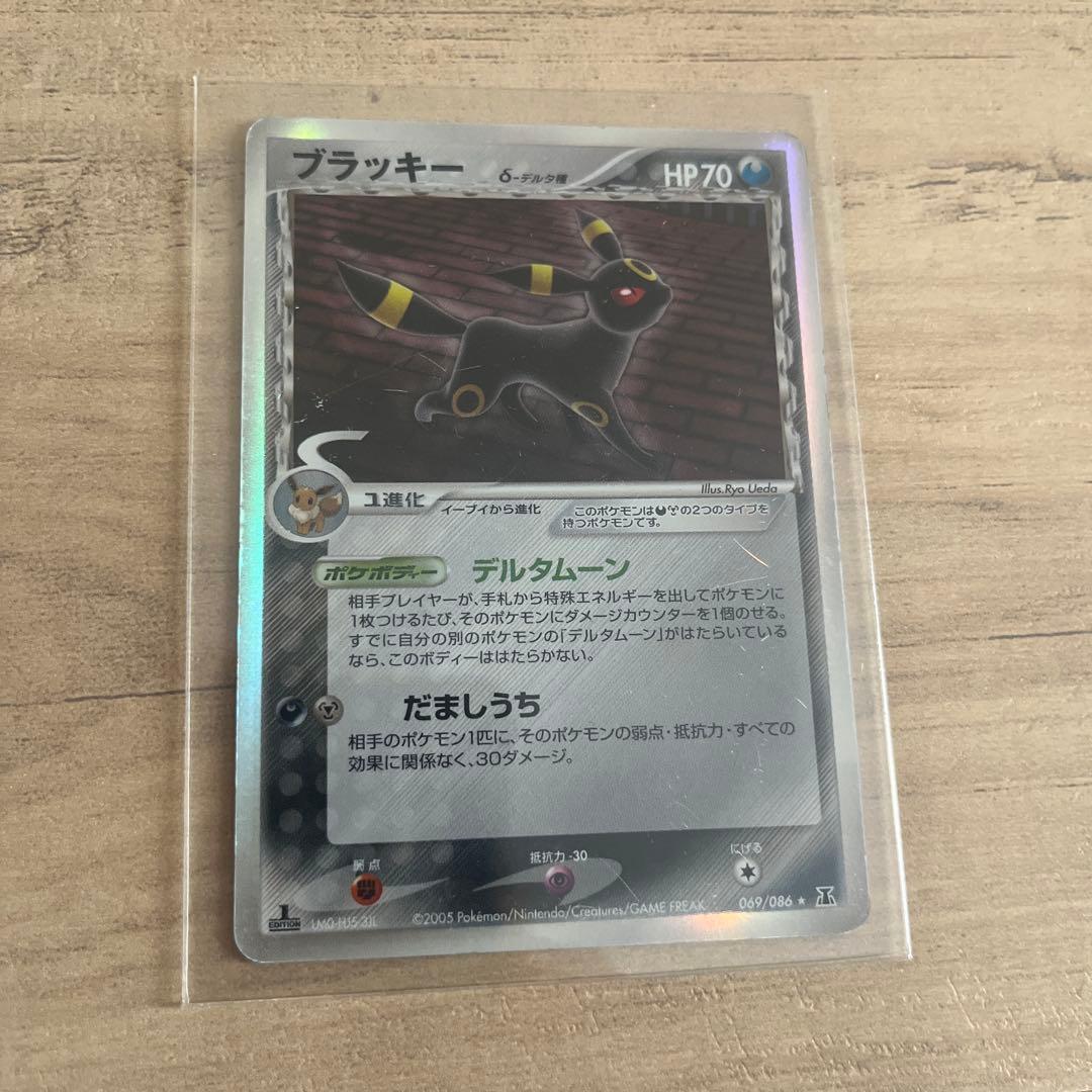 ブラッキー δ ★ 拡張パック ホロンの研究塔 069/086