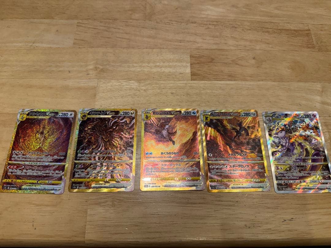 ブイスターユニバース　アルセウスVSTAR UR など　セット　ポケカ
