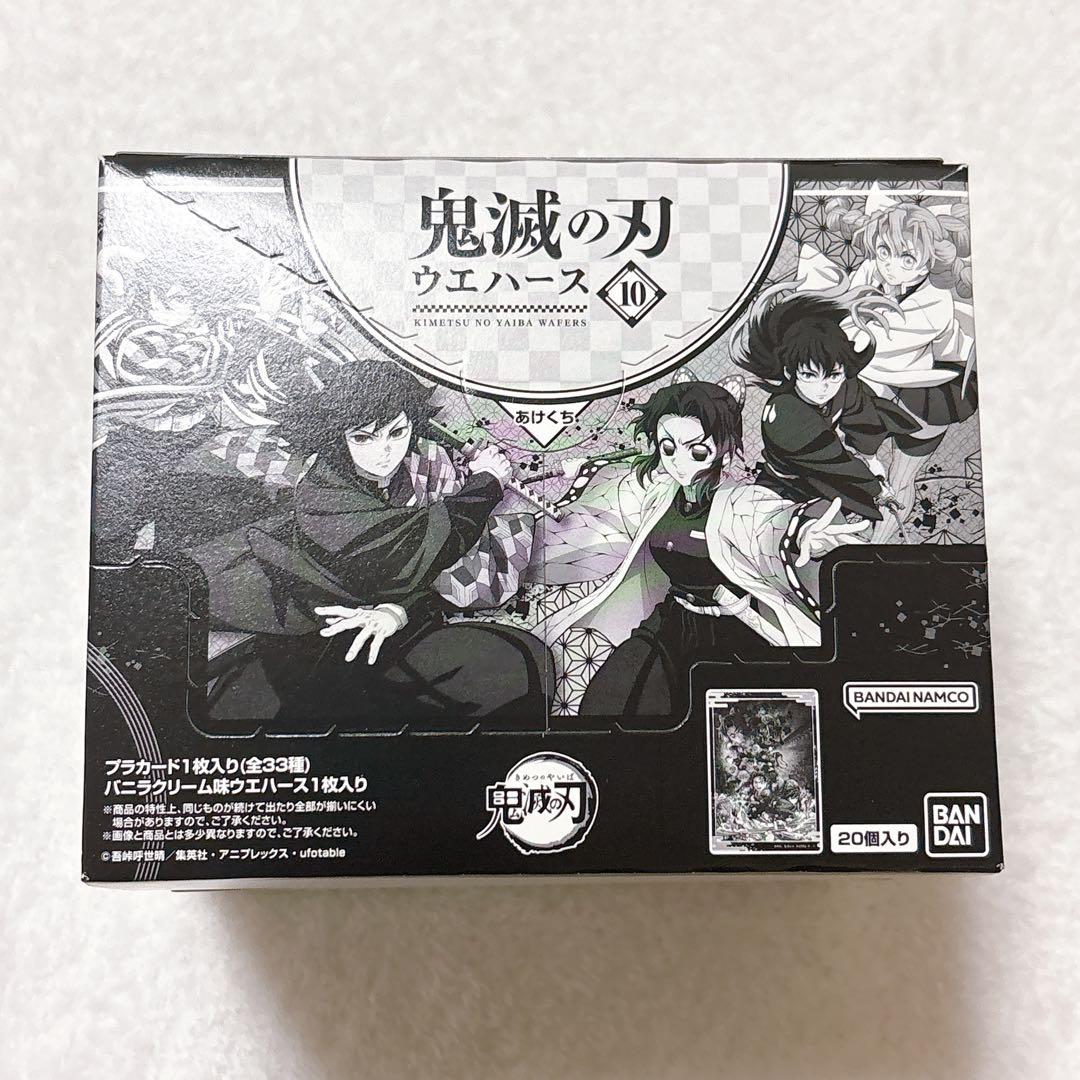 鬼滅の刃 ウエハース10 新品未開封 1ボックス