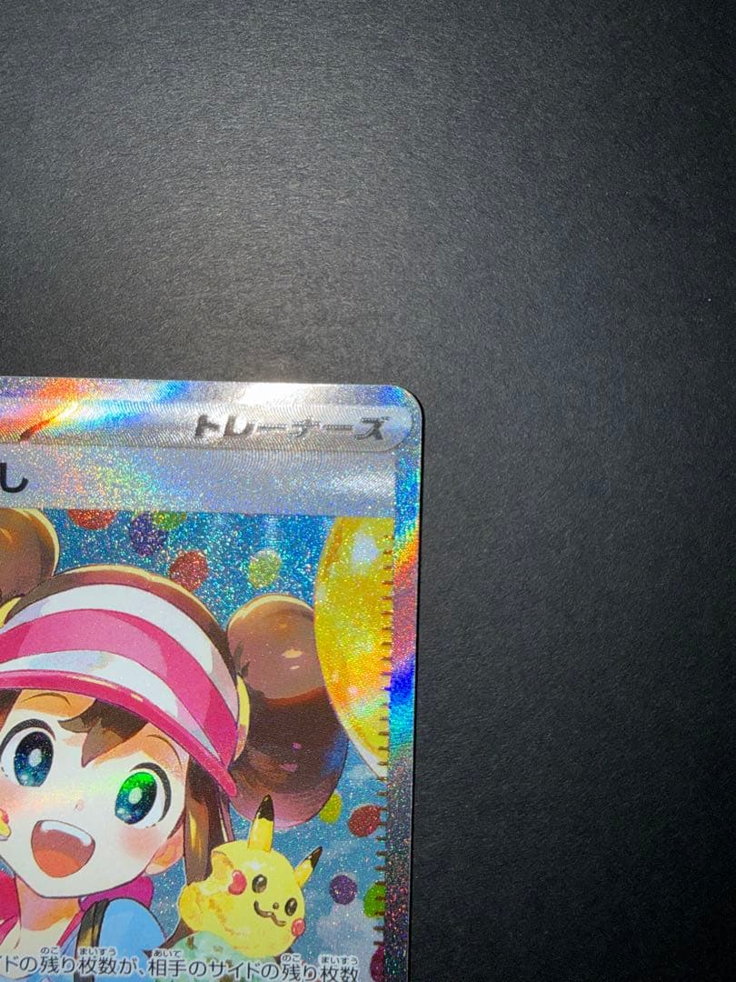 メイのはげまし SAR ムニキスゼロポケモンカード