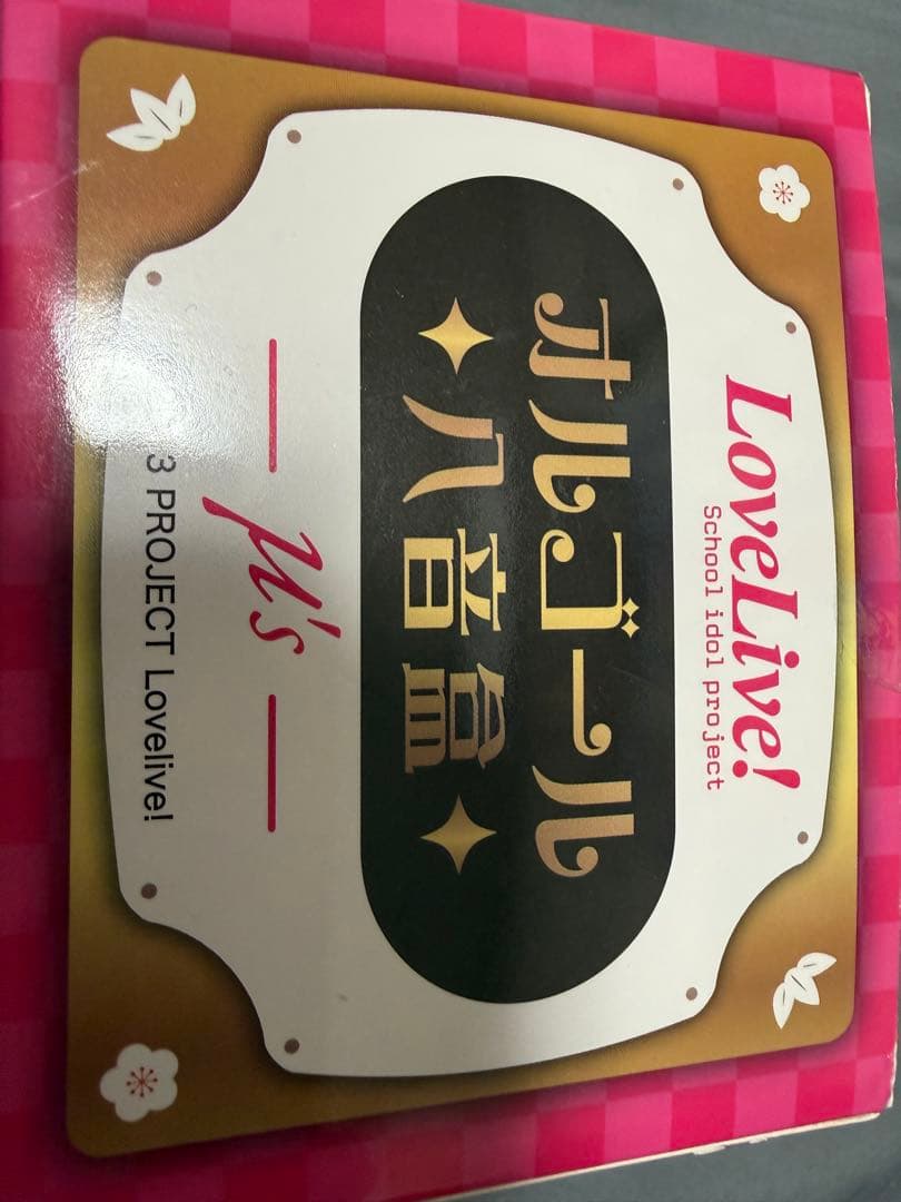 高坂穂乃果vip特典 オルゴール 海外限定 μ's ラブライブ！