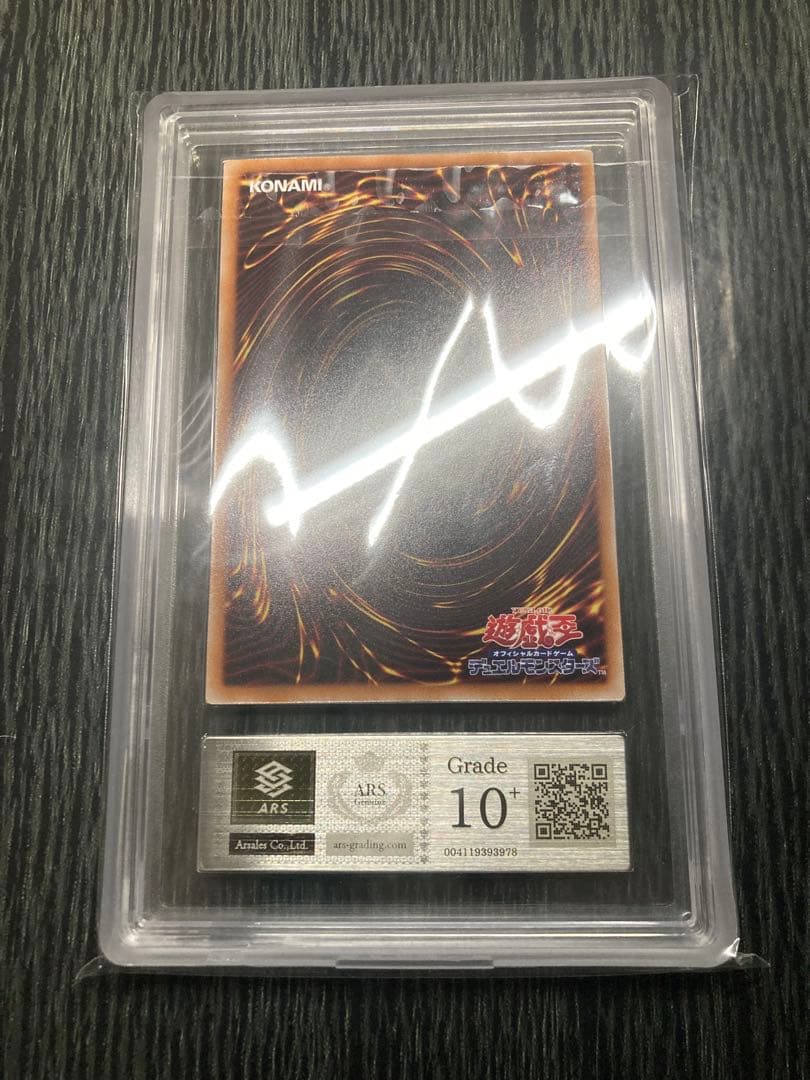 【ARS10＋　遊戯王　閃刀姫　ゼロ　プリズマ　デュエリストアドバンス　鑑定書付