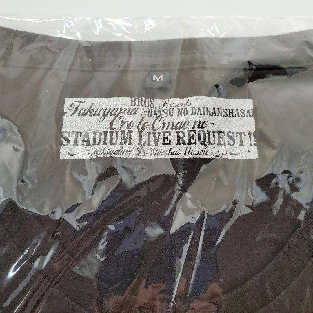 福山雅治 新品未開封 Tシャツ 夏の大感謝祭 グッズ