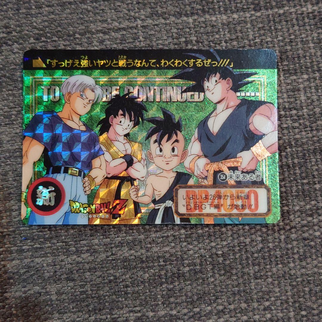 ドラゴンボールカードダス 祝no1000記念カード 激レア