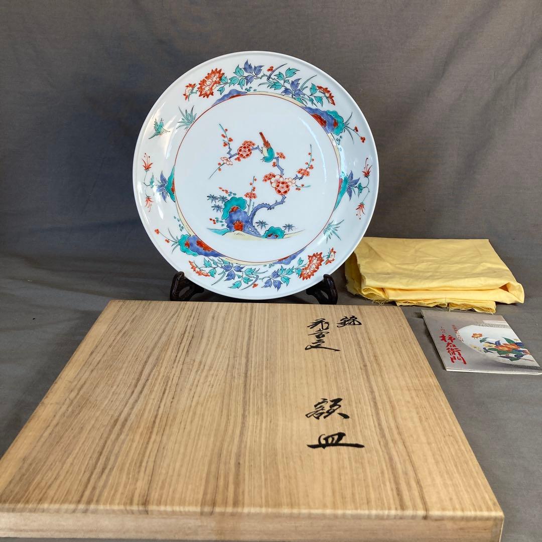 【柿右衛門】赤絵の伝統　日本名窯　人間国宝　十三代酒井田柿右衛門作　錦花鳥文　皿