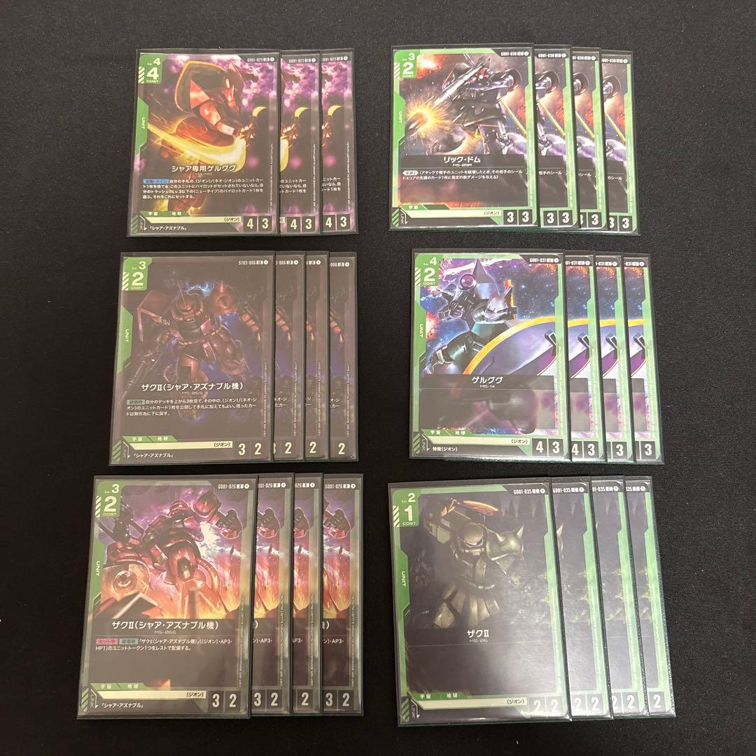 ガンダムカードゲーム　緑　赤　デッキパーツ　ゲルググ