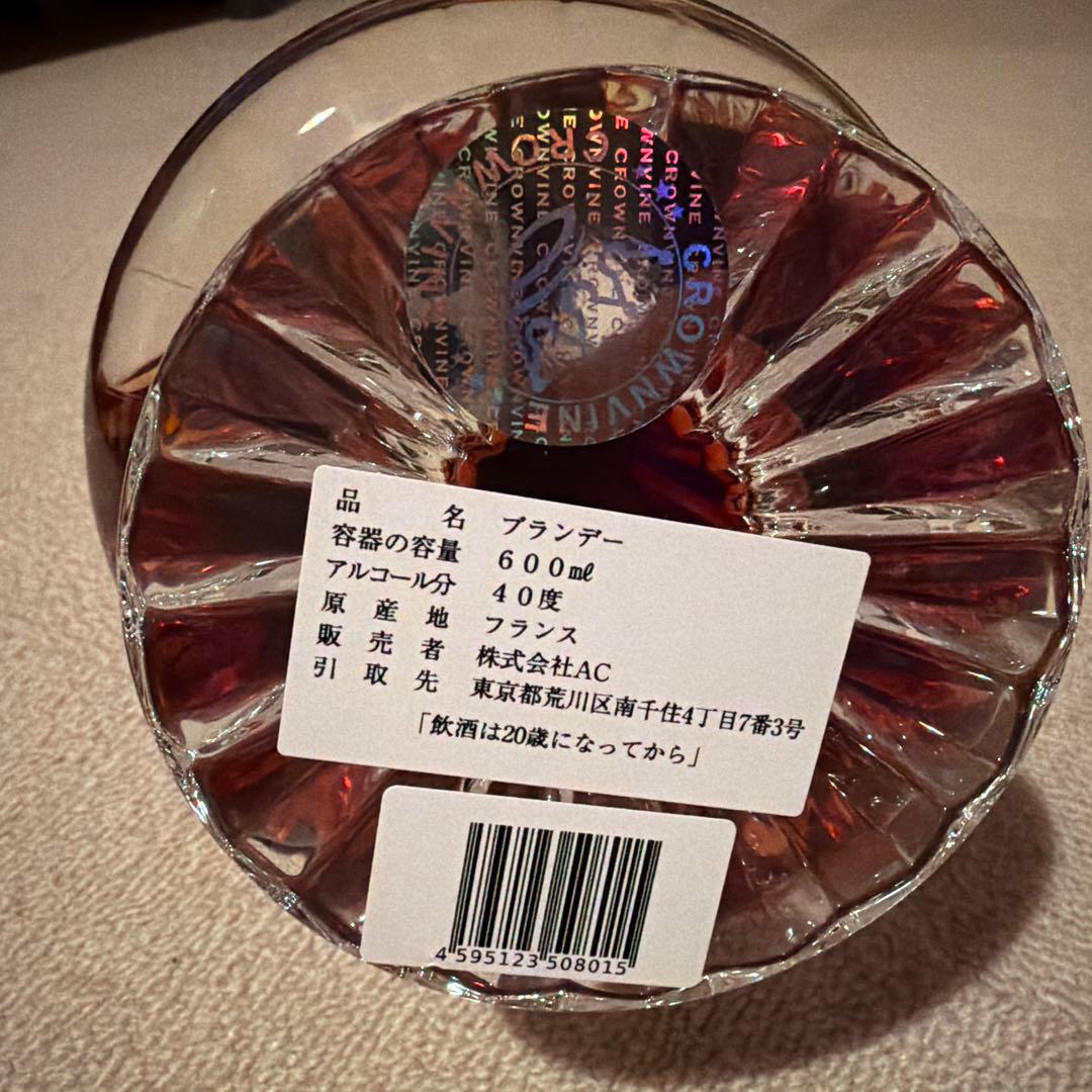 CAMUS Cognac Tradition ガラス栓化粧箱付きセット