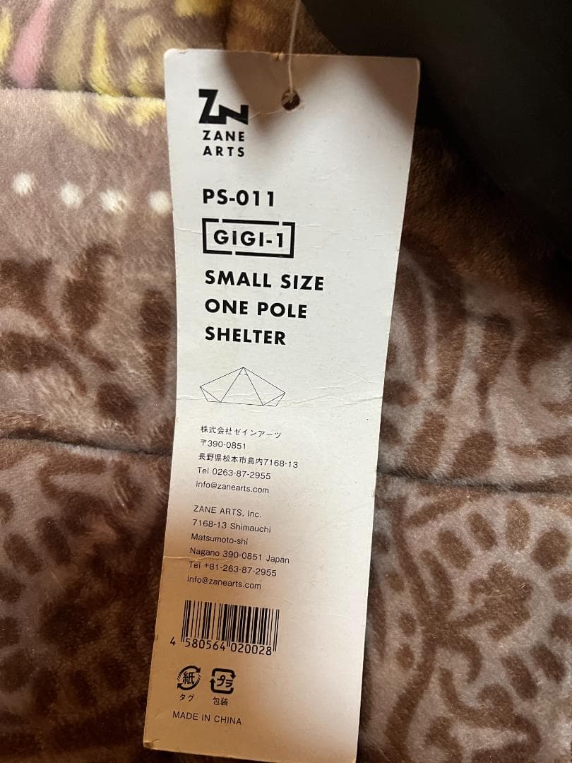 ZANE ARTS ゼインアーツ　ギギ1 インナーテント付き GIGI-1