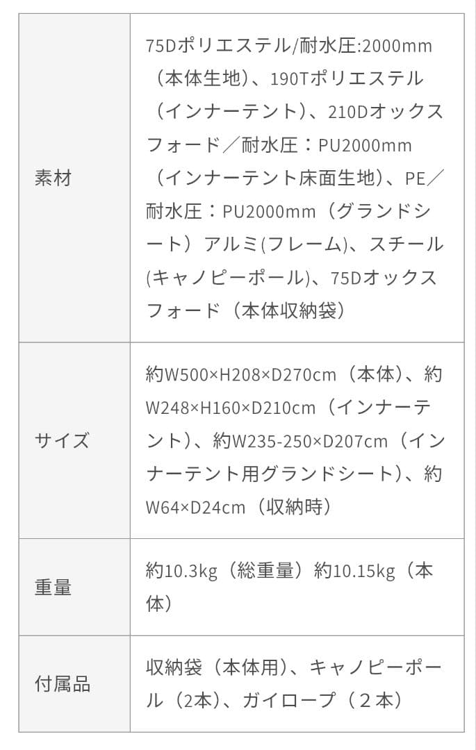 ✦新型✦ アルミフレーム 2ルームテント