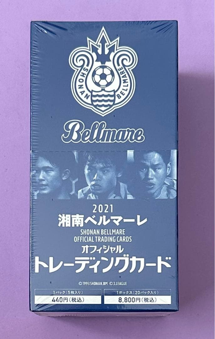 2021 湘南ベルマーレ オフィシャルトレーディングカード 新品未開封ボックス①