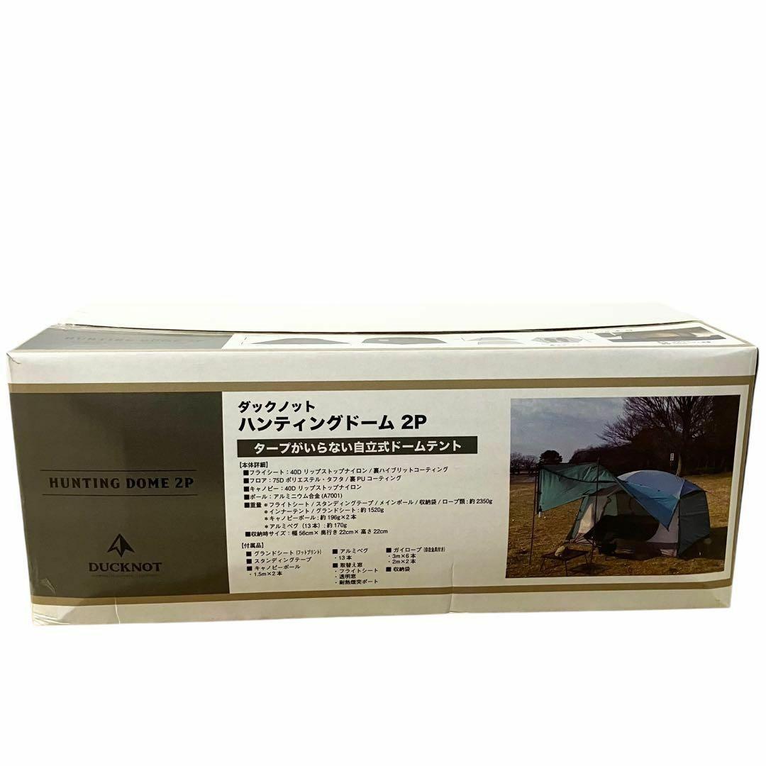 【新品】 DUCKNOT ドームシェルター ハンティングドーム ドームテント