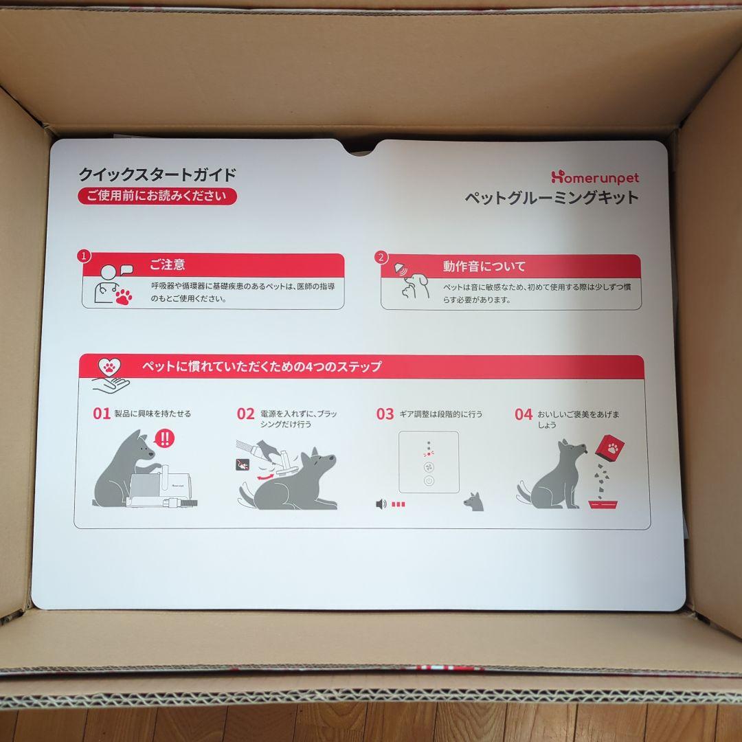 runpet ペットグルーミングキット