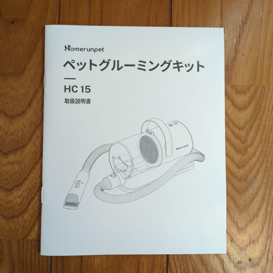 runpet ペットグルーミングキット