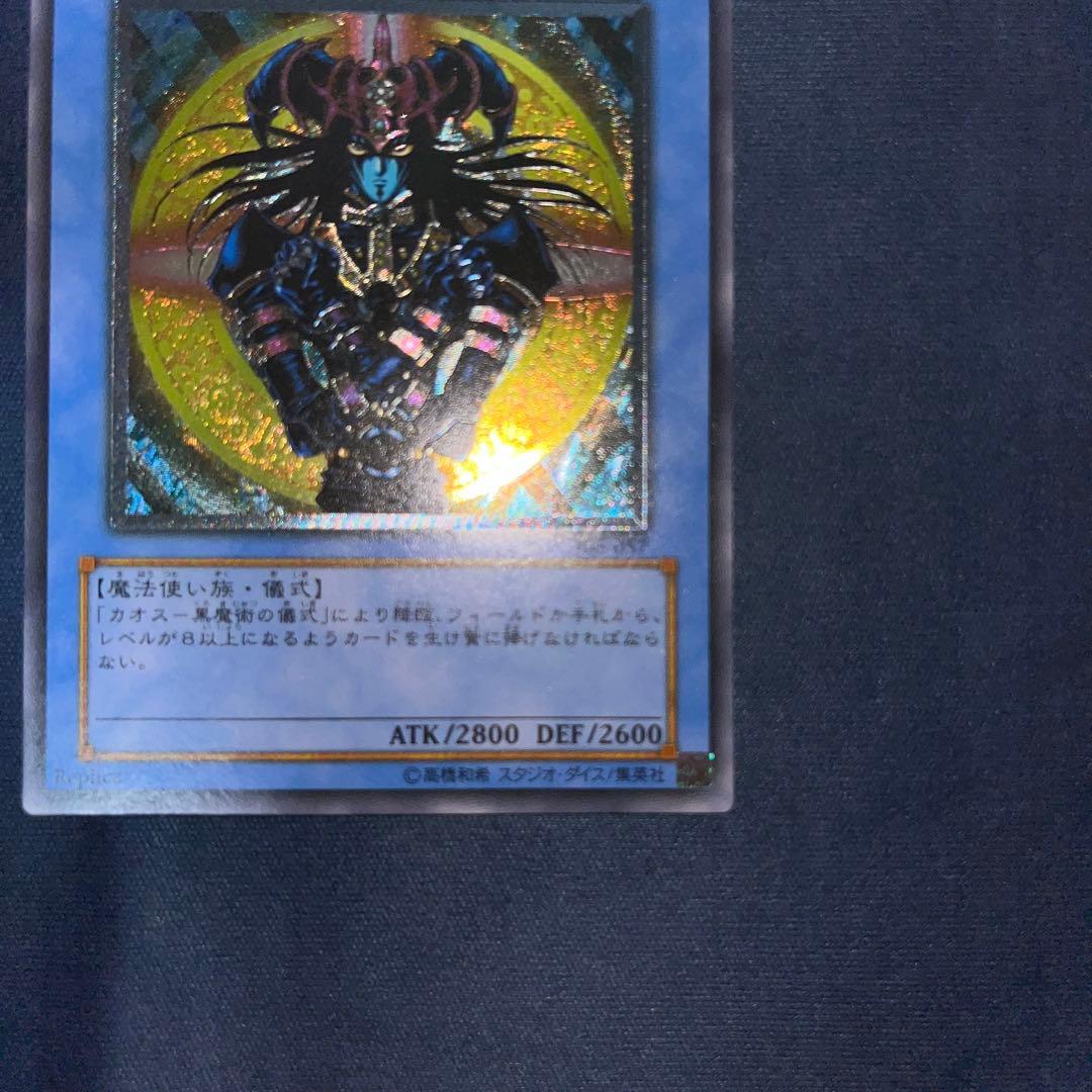 DDD様　マジシャン・オブ・ブラックカオス レリーフ