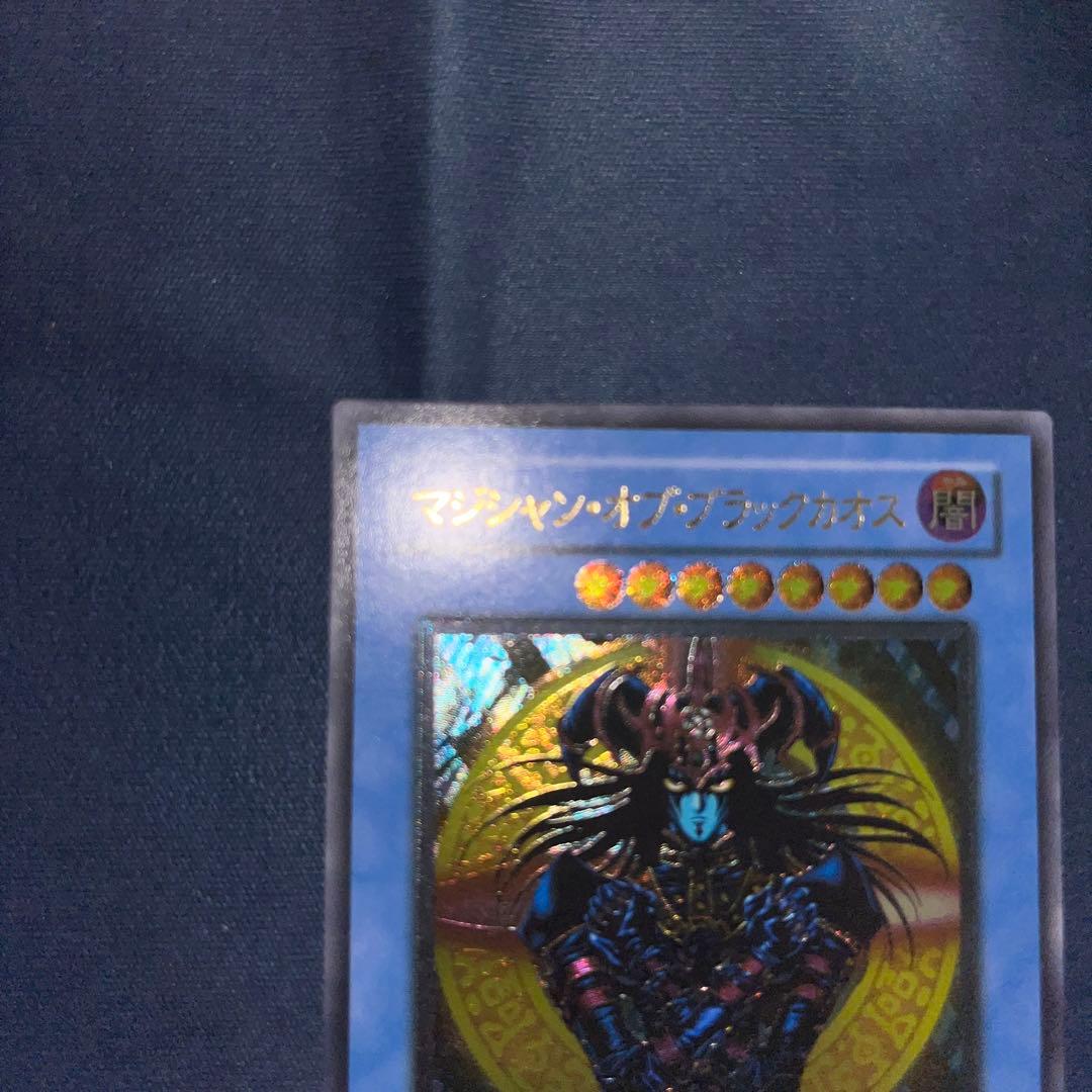 DDD様　マジシャン・オブ・ブラックカオス レリーフ