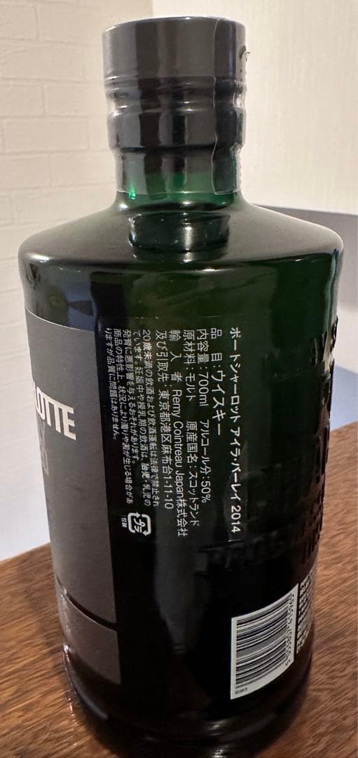 ひ*ろ様 ポートシャーロット　アイラバーレイ　2014