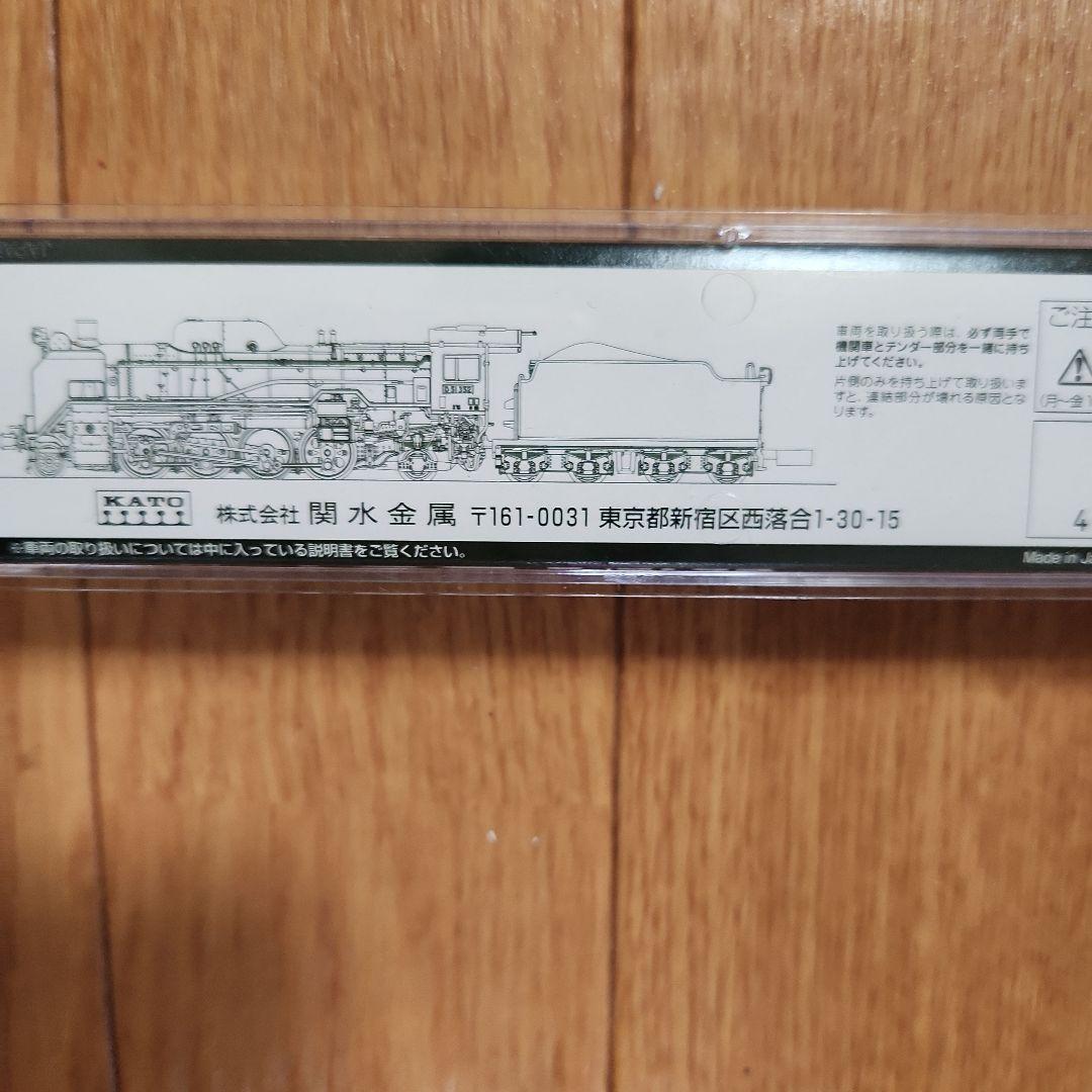 KATO D51 Nゲージ 鉄道模型　送料込み値段です‼‼