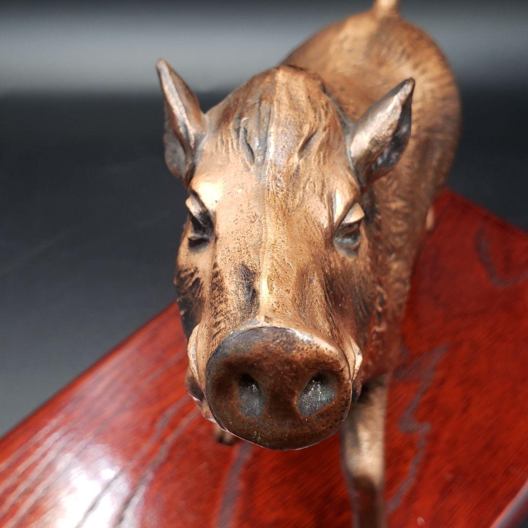 ⑫金属美術工芸品 亥置物 猪 イノシシ 銅 工藤健作