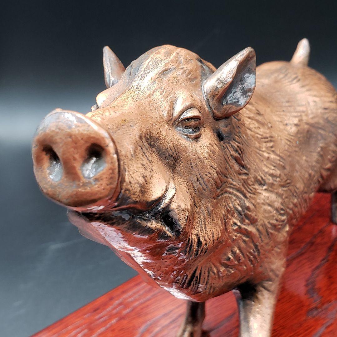 ⑫金属美術工芸品 亥置物 猪 イノシシ 銅 工藤健作