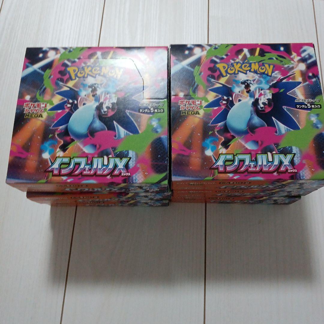 ポケモンカード　インフェルノX　6BOX　シュリンクなし ペリペリ レシートあり