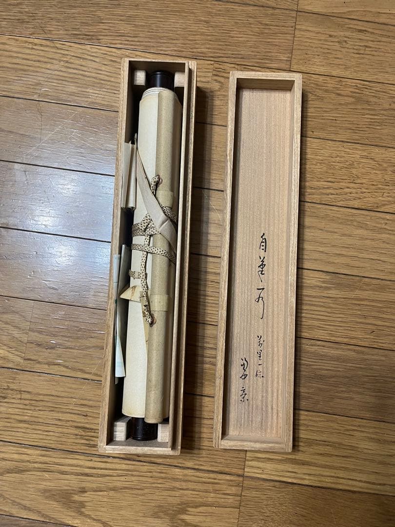 掛軸「萬里一條鉄」　堀内宗完