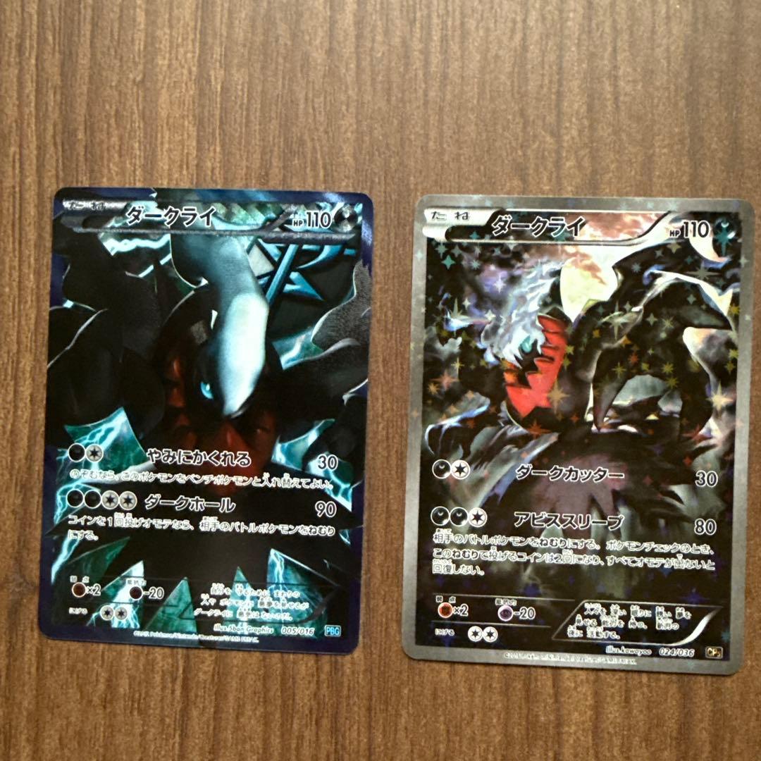 ダークライ HP110 トレーディングカード