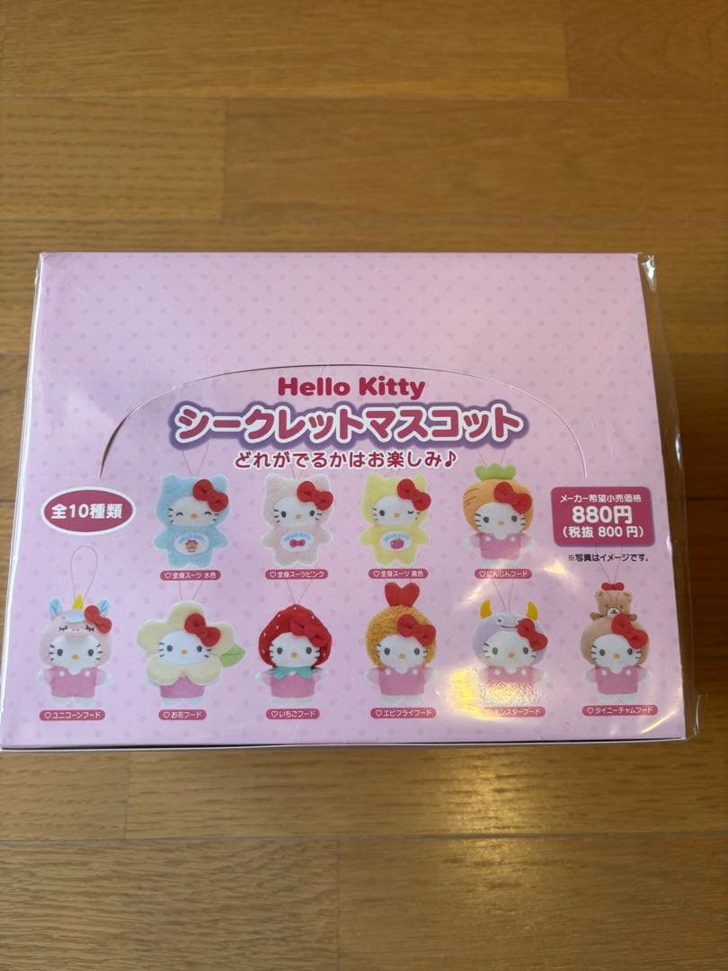 ハローキティ　シークレットマスコット 10種類セット　わたしのデコバッグ