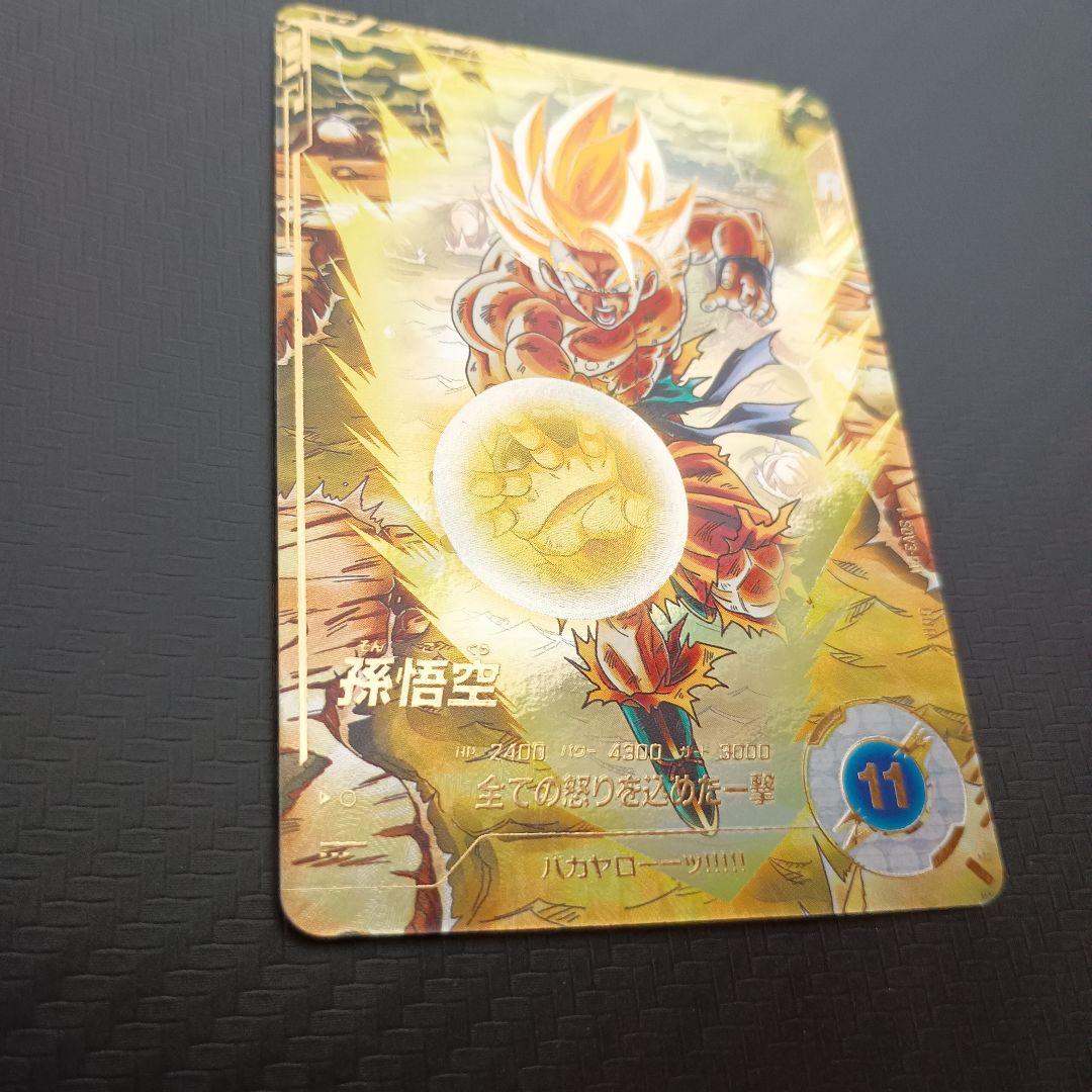 ドラゴンボールスーパーダイバーズ　SDV3-011パラレル