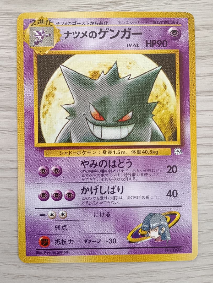 ナツメデッキ　ポケモンジム