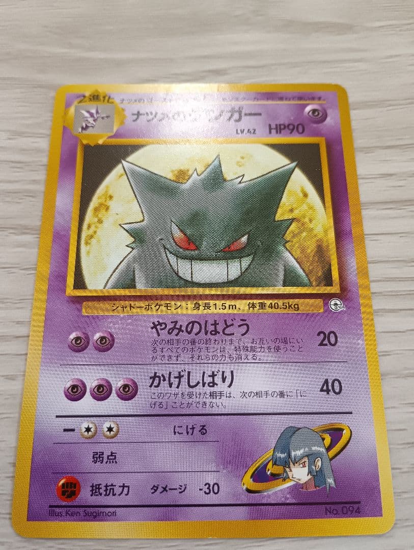 ナツメデッキ　ポケモンジム