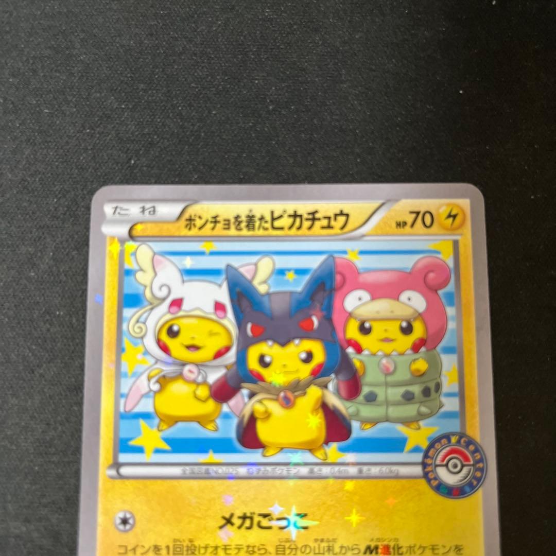 ポンチョを着たピカチュウⅹ2 名刺カードⅹ2